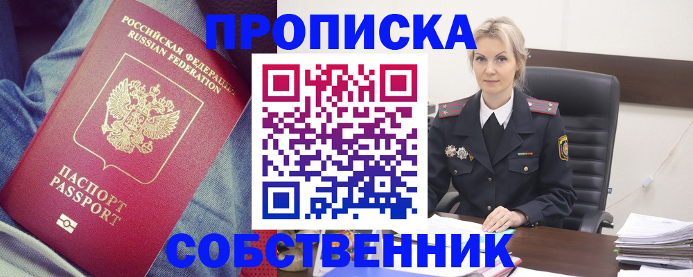 прописка иностранных граждан в Питкяранте