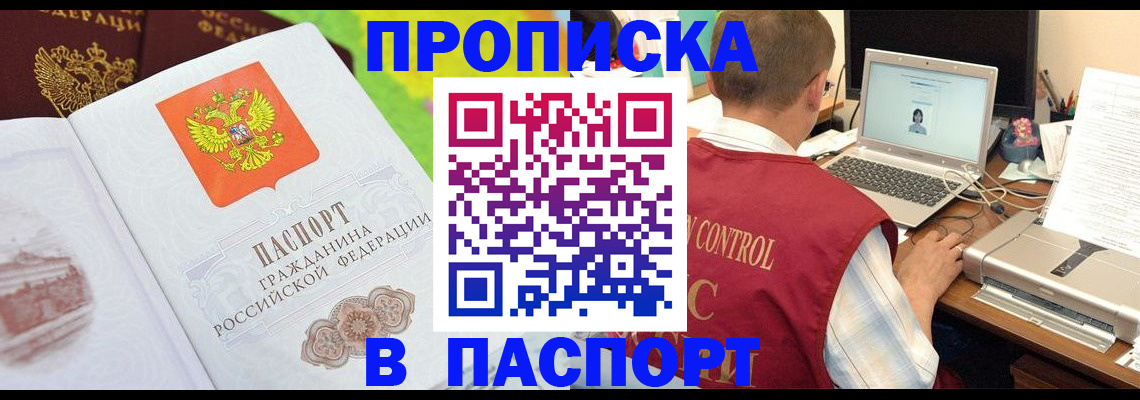 прописка для военкомата в Питкяранте