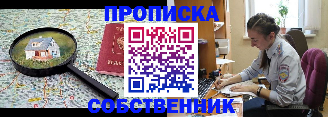 прописка ребенка в Питкяранте
